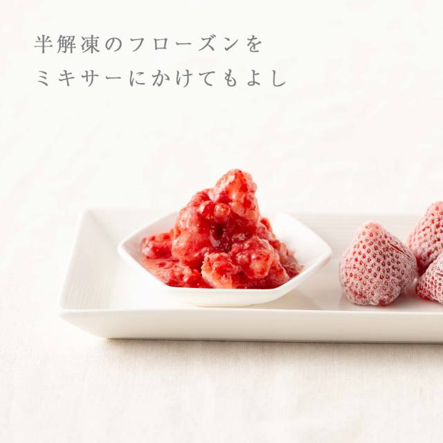 [3袋] 武下さんちの冷凍“完熟”あまおう いちご 国産 福岡 小分け フローズン フルーツ トッピング おやつ グルメ〔89600020〕