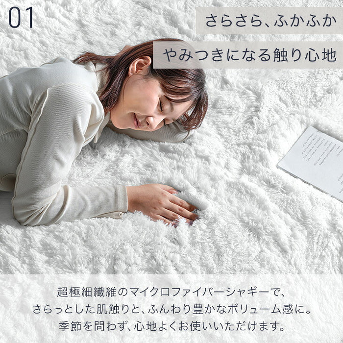 ［S・10mm厚］【リニューアル特価】さらふわ手触り 洗える 高密度 シャギーラグ 防汚 防音 滑り止め〔90900033〕