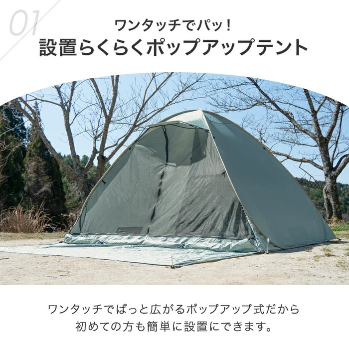 《めざましテレビで紹介》［200cm］サンシェード付 ポップアップテント 遮熱 2～3人用 両面メッシュ フルクローズ uvカット 遮光〔43500002〕