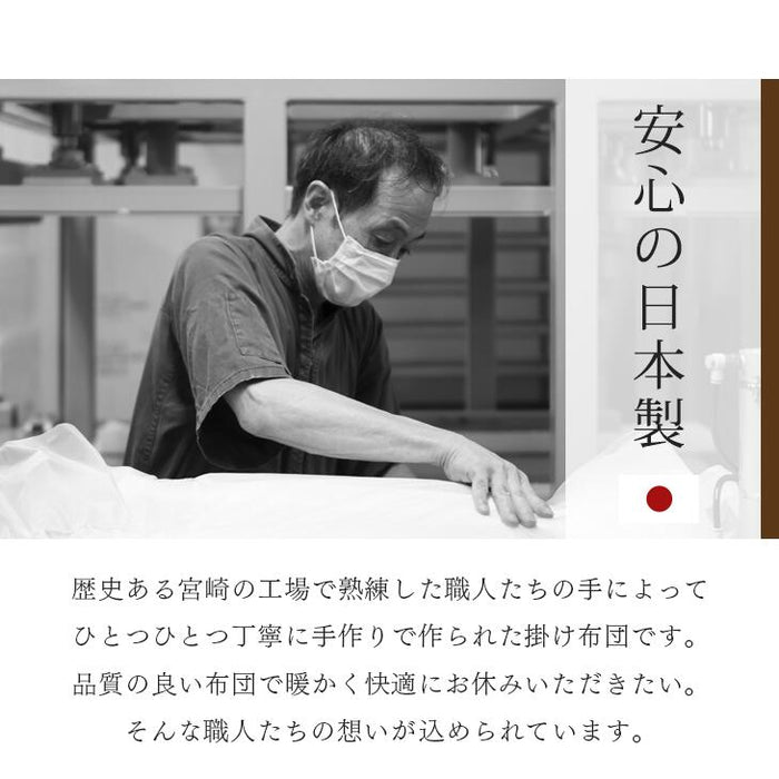 [シングルロング] 日本製 洗える 掛け布団 シンサレートウルトラ200 FT綿  冬用 軽い 暖かい 丸洗い可能〔10460006・11156746〕