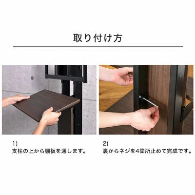 テレビスタンド棚板 幅45cm 商品番号： 【45400134】 【45400045】  専用 追加用〔45400026〕