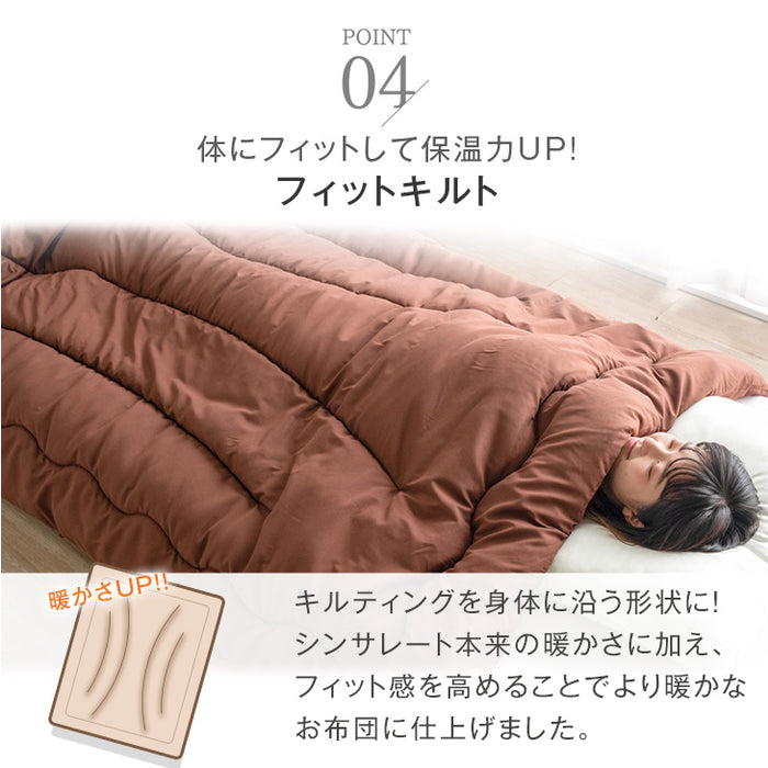 [シングルロング] 暖かさ＆ボリュームUP! シンサレート ウルトラ150 掛け布団 日本製 東レ ft綿 暖かい 軽い 掛布団〔10419121〕