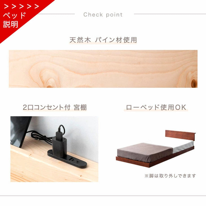 [ダブル] 高反発マットレス付ベッド 宮付きすのこベッド 2口コンセント付 北欧パイン マットレス 3つ折り 厚み10cm〔11719267〕