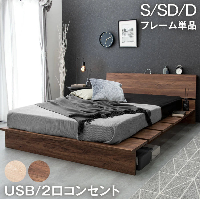[ダブル] ステージベッド フレーム単品 宮付き 2口 USB おしゃれ 宮棚 木目 ローベッド〔49600219〕