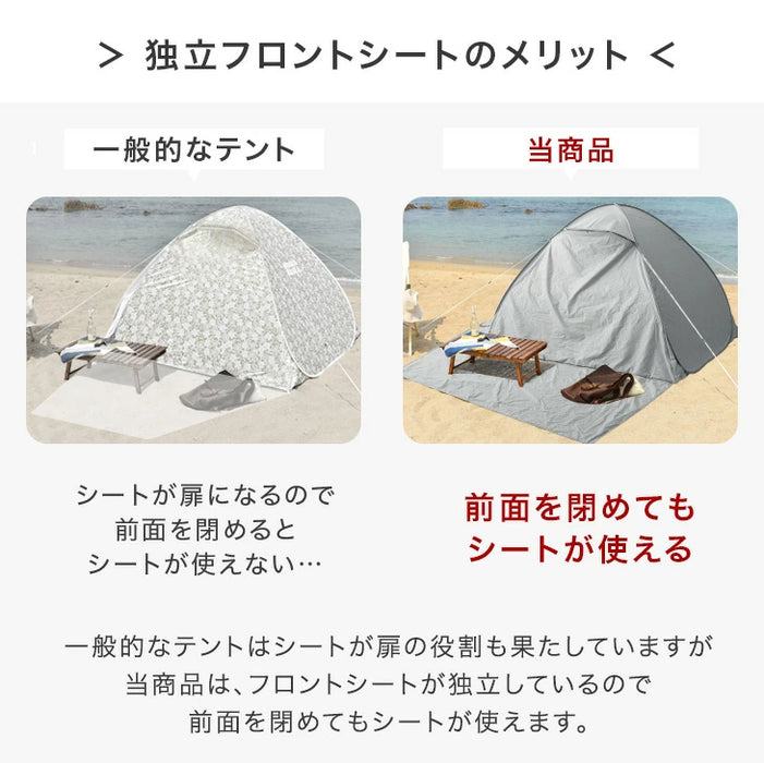 《めざましテレビで紹介》［200cm］サンシェード付 ポップアップテント 遮熱 2～3人用 両面メッシュ フルクローズ uvカット 遮光〔43500002〕