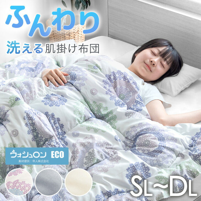 [ダブルロング]  肌掛け布団 洗える 国産 ウォッシュロン 掛け布団 夏 夏用 布団〔10119098〕