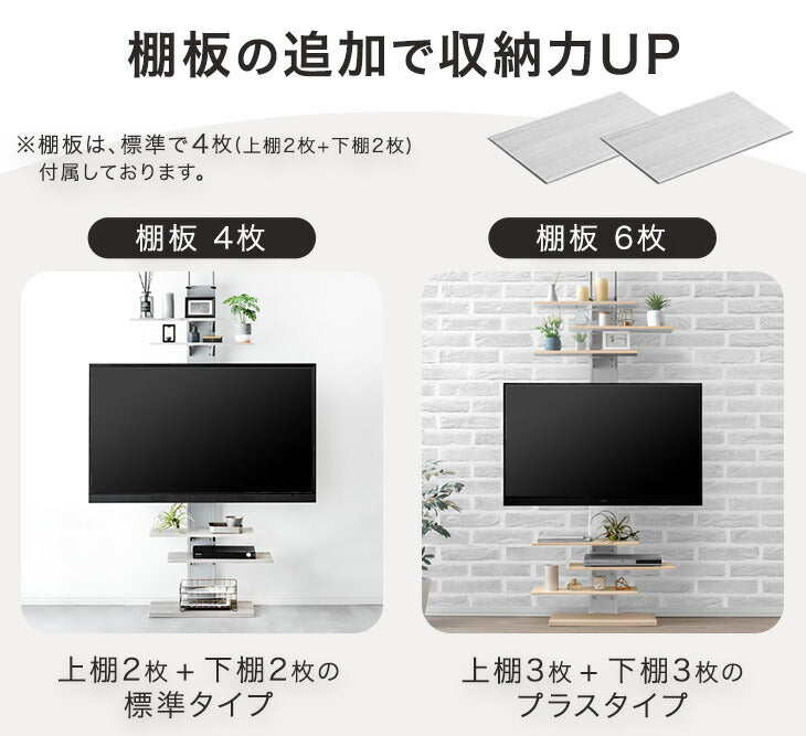 ［棚板6枚］［32～65インチ対応］突っ張り式 テレビスタンド ハイタイプ 上下/左右 首振り 角度調整 収納棚〔45400090〕