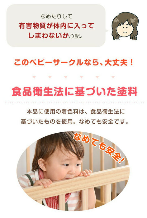 ［幅136cm］ベビーサークル ミニタイプ 8枚セット 天然木 木製 ベビーフェンス〔25400012〕