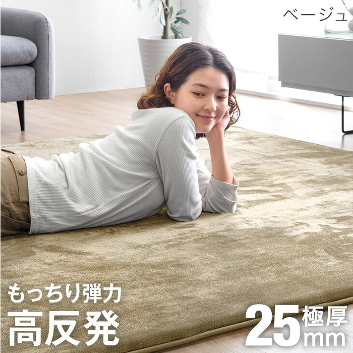【アウトレット キャンセル戻り品】［130×185］極厚25mm 高反発ラグ 滑り止め付 フランネル生地 ホットカーペット対応 防音 ラグマット ベージュ〔6501000122out・out3300〕