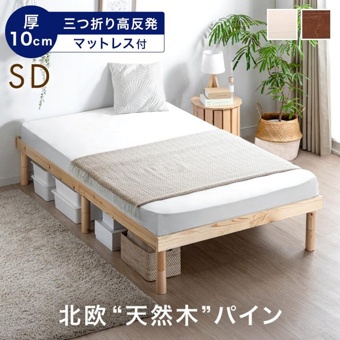 [セミダブル]  ベッド 高反発マットレス付き すのこベッド 高さ調節 3段階 木製 マットレスセット〔11719228〕