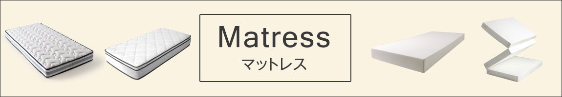 マットレスのおすすめ人気ランキング - タンスのゲン