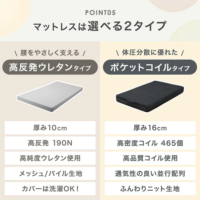 電動ベッド ウレタンマットレス付 2モーター 2コンセント付き宮棚 高さ調整【搬入設置込み】 【超大型商品】〔99900226〕
