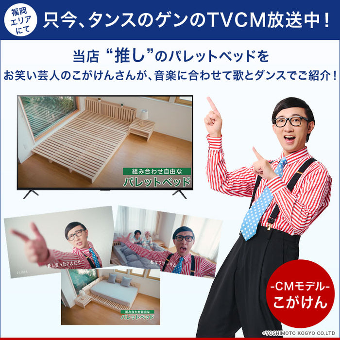 ［8枚］増やして繋げる パレットベッド すのこ ロボット掃除機対応 木製 完成品 ローベッド ベッド 天然木パイン〔17620114〕