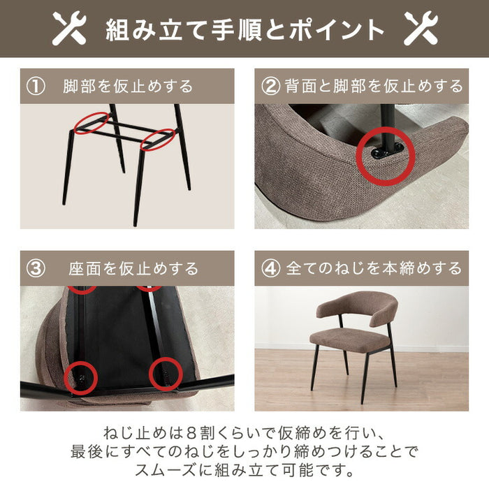 ［1脚］テーブルに掛けられる ダイニングチェア お掃除ロボット対応 ハンギング スチール脚 肘付き レザー調 ファブリック 床傷防止アジャスター〔83200031〕