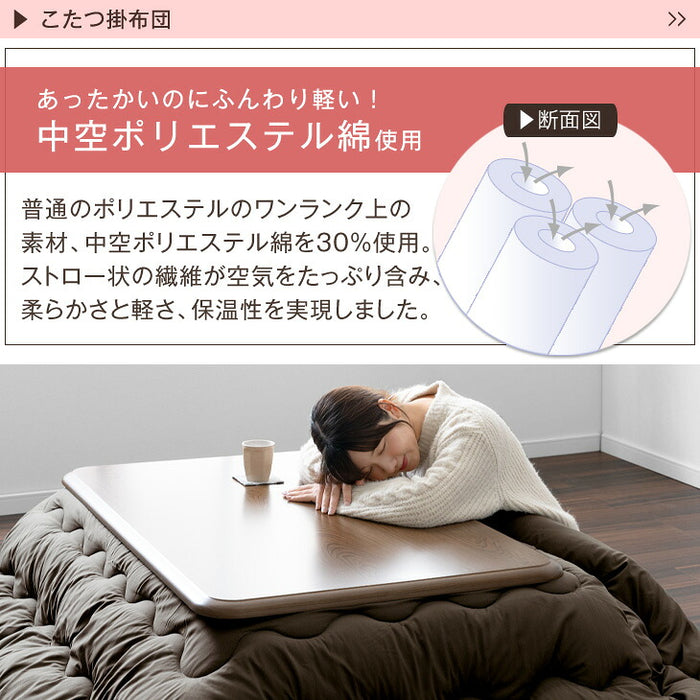 ［2点セット］速暖2秒600ｗハロゲンヒーター こたつテーブル + 掛布団 手元コントローラー付 ピーチスキン生地  洗える〔00100350〕