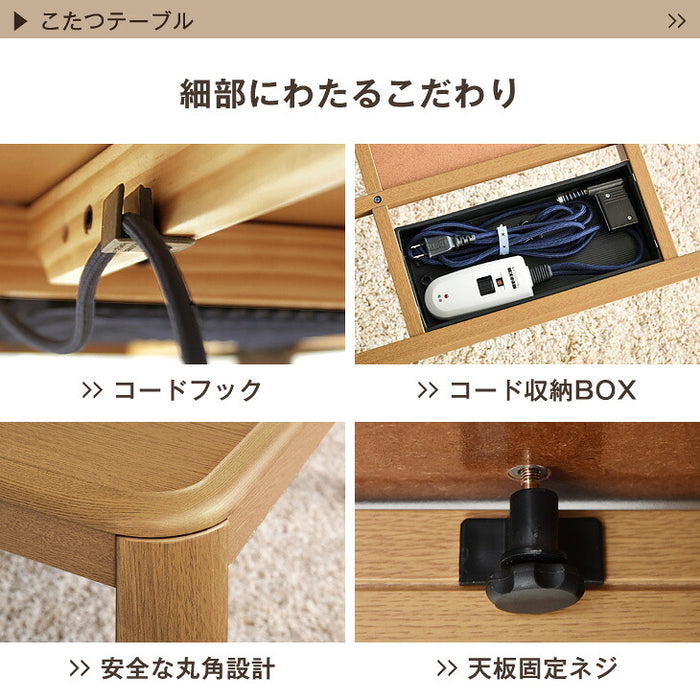 ［2点セット］速暖2秒600ｗハロゲンヒーター こたつテーブル + 掛布団 手元コントローラー付 ピーチスキン生地  洗える〔00100350〕