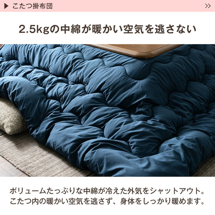 ［2点セット］速暖2秒600ｗハロゲンヒーター こたつテーブル + 掛布団 手元コントローラー付 ピーチスキン生地  洗える〔00100350〕