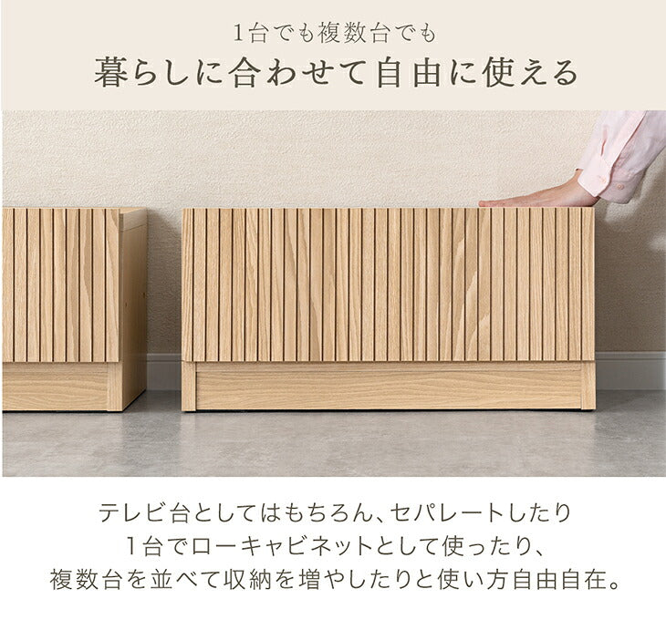 【新発売記念プライス】［幅120］テレビ台 ユニット式 分割 収納 日本製 ローボード〔00100453〕