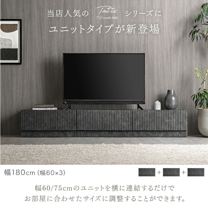 【新発売記念プライス】［幅75］テレビ台 ユニット式 分割 収納 日本製 ローボード 木目調 おしゃれ〔00200010〕