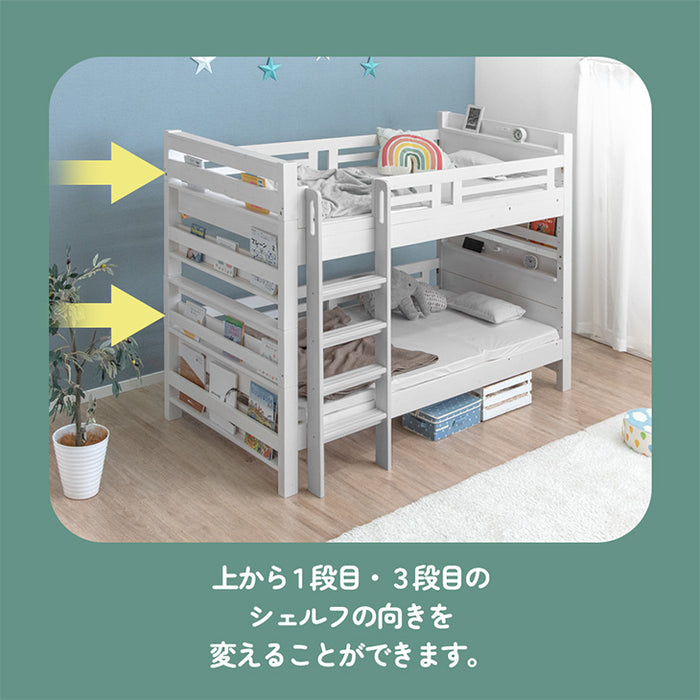 リバーシブル本棚付き 二段ベッド シングル＆キング対応 天然木 宮付き コンセント 分離 はしご 高さ調節 新入学【玄関渡し】【超大型商品】〔02000002a〕