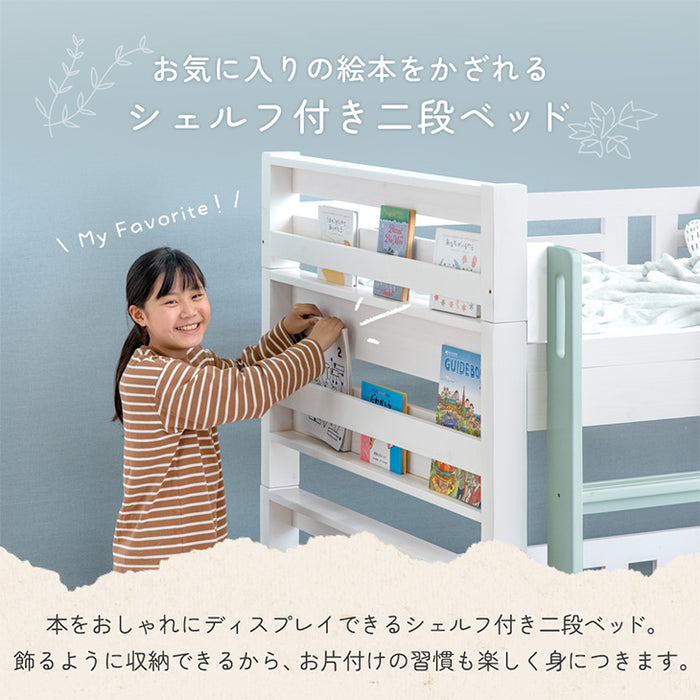 リバーシブル本棚付き 二段ベッド シングル＆キング対応 天然木 宮付き コンセント 分離 はしご 高さ調節 新入学【玄関渡し】【超大型商品】〔02000002a〕