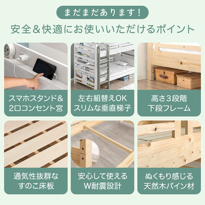 リバーシブル本棚付き 二段ベッド シングル＆キング対応 天然木 宮付き コンセント 分離 はしご 高さ調節 新入学【玄関渡し】【超大型商品】〔02000002a〕