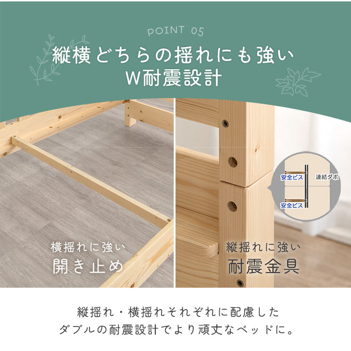 リバーシブル本棚付き 二段ベッド シングル＆キング対応 天然木 宮付き コンセント 分離 はしご 高さ調節 新入学【玄関渡し】【超大型商品】〔02000002a〕