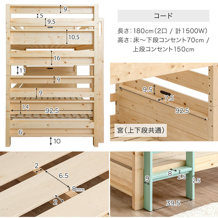 リバーシブル本棚付き 二段ベッド シングル＆キング対応 天然木 宮付き コンセント 分離 はしご 高さ調節 新入学【玄関渡し】【超大型商品】〔02000002a〕