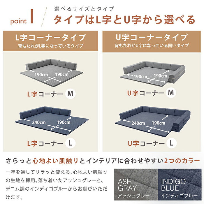 ［L字・Mサイズ］洗えるカバーリング フロアソファ ラグ一体型 ローソファ 3人掛け キルトラグ 日本製〔04400014〕