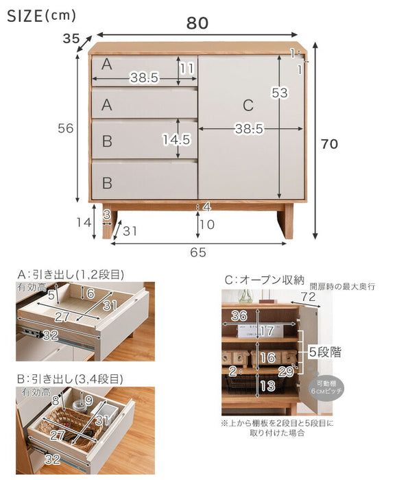 [幅80cm] 天然木 キャビネット 完成品 大容量 脚付き  サイドボード【超大型商品】〔07100004〕