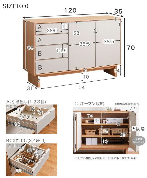 [幅120cm] 天然木 キャビネット 完成品 大容量 脚付き  サイドボード【超大型商品】〔07100005〕