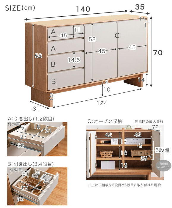 [幅140cm] 天然木 キャビネット 完成品 大容量 脚付き  サイドボード【超大型商品】〔07100006〕