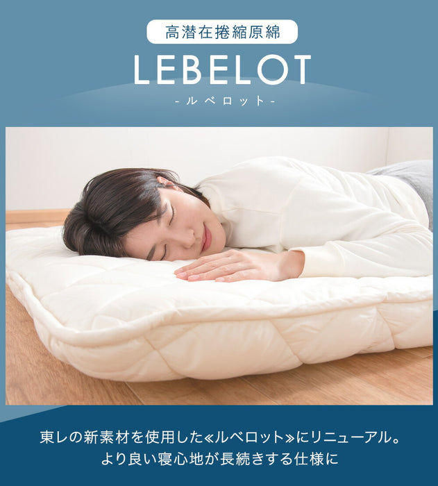 ［シングル・シングルロング］高反発敷布団 防ダニ・抗菌防臭・吸汗速乾 日本製 三層敷布団 綿100％ 帝人アクフィット〔10119093〕