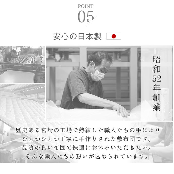 ［セミダブル・セミダブルロング］高反発敷布団 防ダニ・抗菌防臭・吸汗速乾 日本製 三層敷布団 綿100％ 帝人アクフィット〔10419240〕