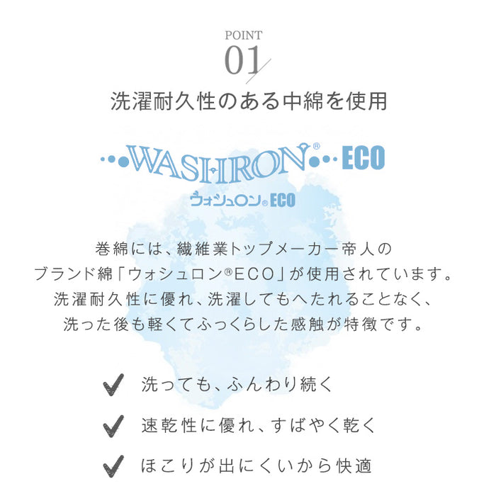 [セミダブルロング]  洗える 肌掛け布団 国産 ウォッシュロン 掛け布団 夏 夏用 布団〔10106530〕