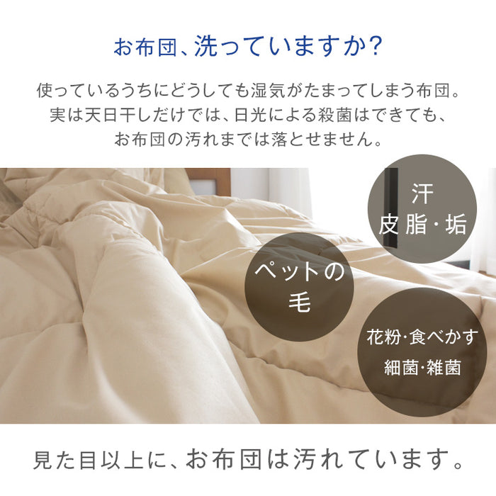 [セミダブルロング]  洗える 肌掛け布団 国産 ウォッシュロン 掛け布団 夏 夏用 布団〔10106530〕