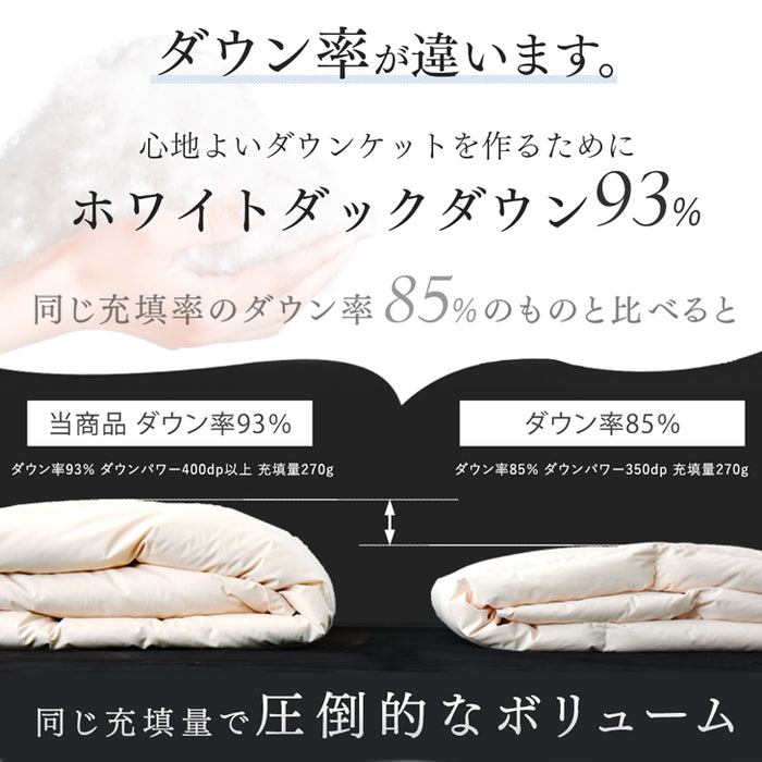 [シングルロング・2枚組]  洗える ダウンケット 日本製 ホワイトダックダウン93% 肌掛け布団 肌掛け 夏 夏用 布団〔10119274〕