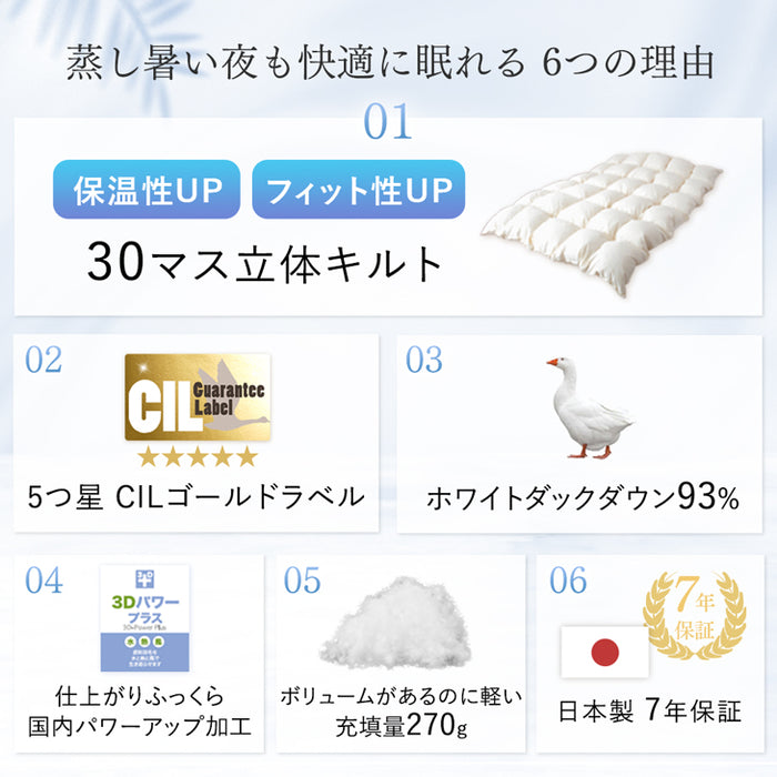 [シングルロング・2枚組]  洗える ダウンケット 日本製 ホワイトダックダウン93% 肌掛け布団 肌掛け 夏 夏用 布団〔10119274〕