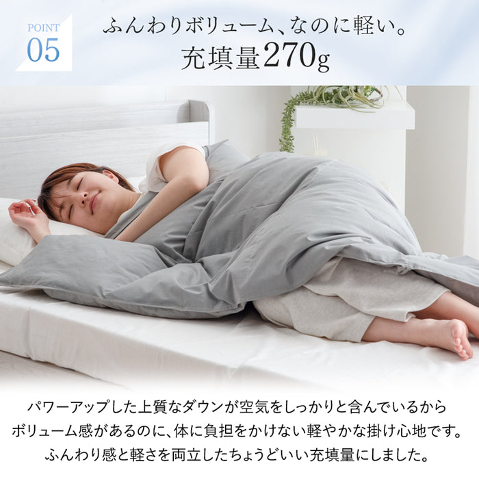 [シングルロング・2枚組]  洗える ダウンケット 日本製 ホワイトダックダウン93% 肌掛け布団 肌掛け 夏 夏用 布団〔10119274〕