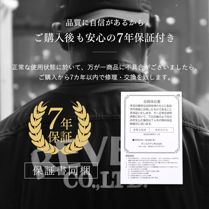 [シングルロング・2枚組]  洗える ダウンケット 日本製 ホワイトダックダウン93% 肌掛け布団 肌掛け 夏 夏用 布団〔10119274〕
