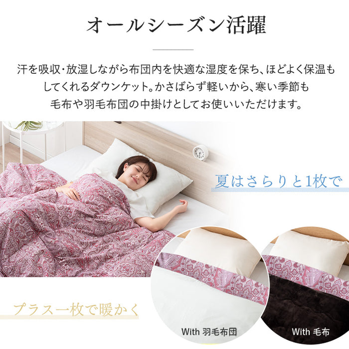 ［シングル 2枚セット］洗える ダウンケット 日本製 肌掛け布団 ホワイトダックダウン90％ 抗菌 消臭 夏 夏用 布団〔10119469〕