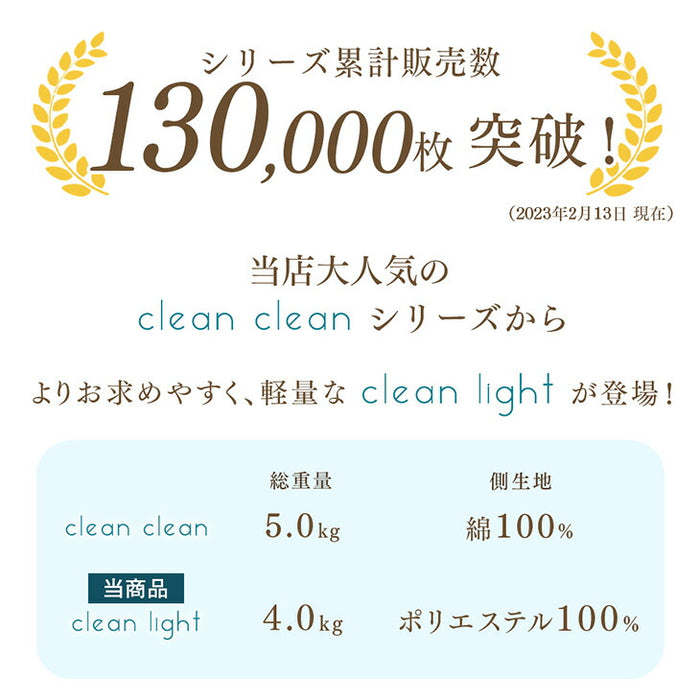 ［ダブル］軽量タイプ 三層敷布団 日本製 固綿 防ダニ 抗菌 防臭吸汗 速乾 硬め〔10156722〕
