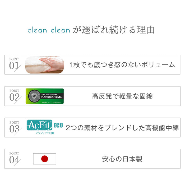 ［ダブル］軽量タイプ 三層敷布団 日本製 固綿 防ダニ 抗菌 防臭吸汗 速乾 硬め〔10156722〕