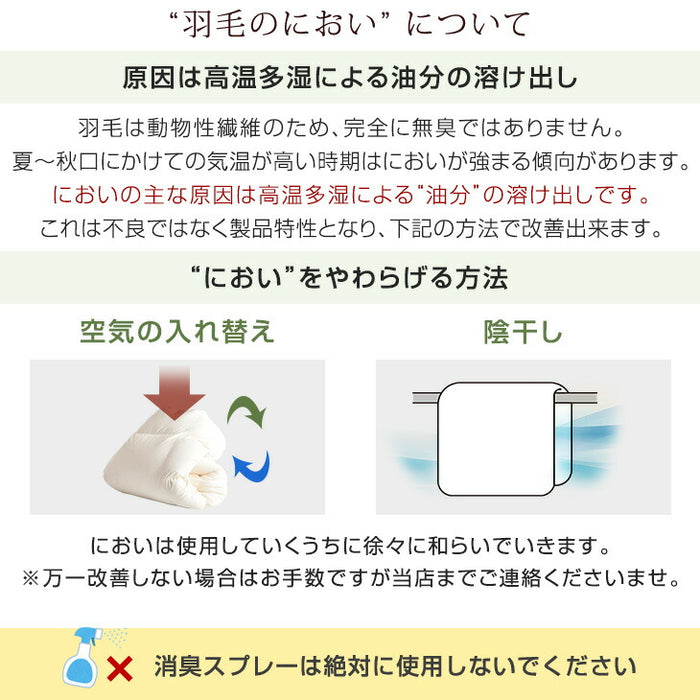 《お宝プライス》［シングル］羽毛布団 洗える ダウン85％ 立体キルト 300dp以上 日本製 軽量 暖かい〔11100458〕