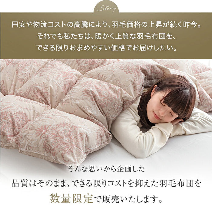 《お宝プライス》［シングル］羽毛布団 洗える ダウン85％ 立体キルト 300dp以上 日本製 軽量 暖かい〔11100458〕