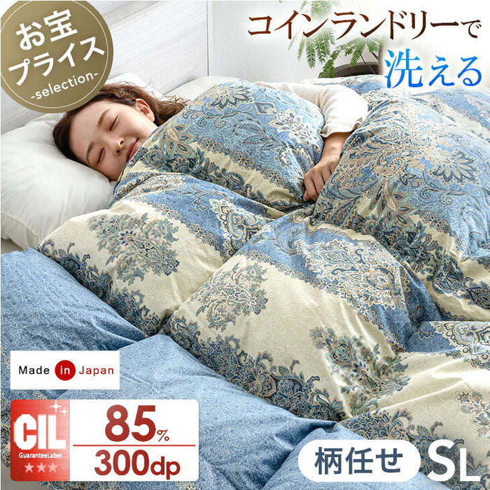 《お宝プライス》［シングル］羽毛布団 洗える ダウン85％ 立体キルト 300dp以上 日本製 軽量 暖かい〔11100458〕