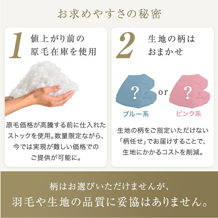 《2026スペシャル》 ［シングル］羽毛布団 洗える ホワイトマザーダックダウン95％ 立体キルト 440dp以上 日本製 軽量 暖かい〔11100466〕