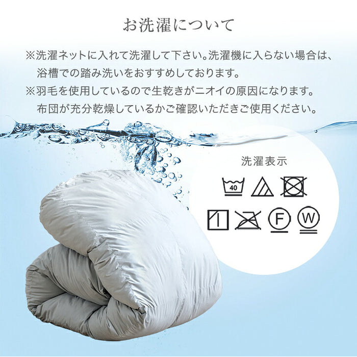 【新発売記念プライス】［シングルロング］羽毛革命。ハイブリット 2層 掛け布団 人工羽毛＋天然羽毛 洗える 軽い 保温〔11100478〕
