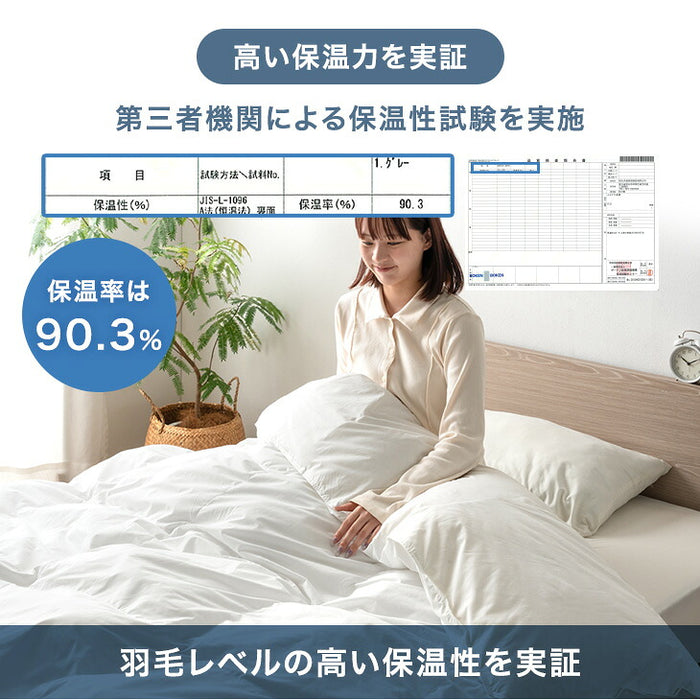 【新発売記念プライス】［シングルロング］羽毛革命。ハイブリット 2層 掛け布団 人工羽毛＋天然羽毛 洗える 軽い 保温〔11100478〕