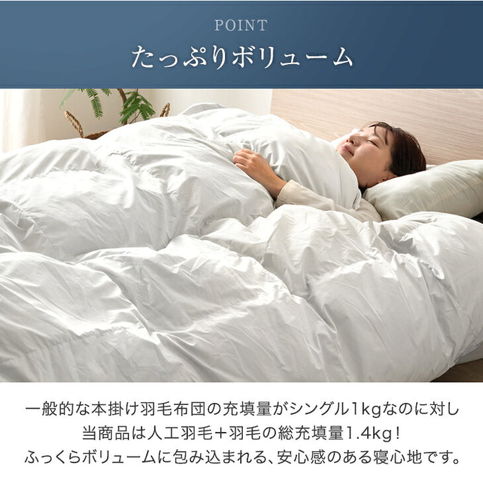 【新発売記念プライス】［シングルロング］羽毛革命。ハイブリット 2層 掛け布団 人工羽毛＋天然羽毛 洗える 軽い 保温〔11100478〕